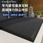 全球選品1館 生活百貨 別墅入戶門地墊家用大門口彈力防滑腳墊門墊耐髒進門地毯門外墊子