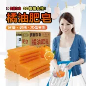 官網正品(有刻字)【美麗在皂-橘油酵素皂】(10-30入) 適用各種清潔 強力去汙 好洗不傷玉手