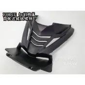 DD部品 SMAX 前胸蓋 切割前胸蓋 壓花造型 進氣胸蓋 散熱蓋 進氣孔 直上導流
