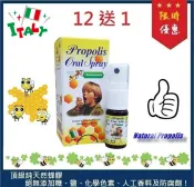 非常時期 防護必備 安博氏 Ekin EPID Proplis 義大利蜂膠噴劑 10ml