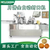 金牌五金工具 自動月餅托封口機糕點蛋糕曲奇餅餐盒封口設備綠豆冰沙灌裝封口機【可定製 五金】