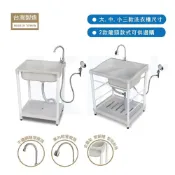 (店+)KB+ 日系塑鋼洗衣槽 C款 附不鏽鋼單冷水龍頭組（3尺寸・2種腳架可選）｜陽台 浴室 洗衣 水槽 洗手槽 洗衣台