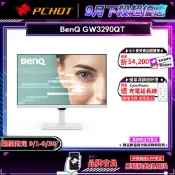 BenQ GW3290QT 2K 32吋 低藍光 可直立顯示 Type-c串接 內建喇叭 智慧降噪麥克風 光智慧護眼螢幕