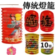 旻泉精品批發網 紙燈籠 卡通伸縮直筒紙燈籠 (附竹提桿)/一包10個入(定25) 傳統燈籠 伸縮燈籠 小燈籠 小提燈 元宵燈籠 -富【APP滿額下單10%點數(單一帳號最高1000點)】9/30止