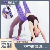 桃園有貨-免運💟空中瑜伽繩墻吊床練倒立帶後彎腰下腰訓練器一字馬開胯彈力伸展繩 X7HS