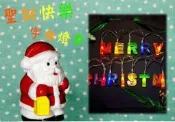 字母燈串 聖誕彩燈 led彩燈 聖誕燈 裝飾彩燈 生日快樂 燈串 聖誕快樂 merry christmas 裝飾燈串