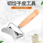 【商品熱賣】 新款餃子皮切圓器 家用不鏽鋼餃子皮器 廚房切圓水餃圓形壓皮器 模具