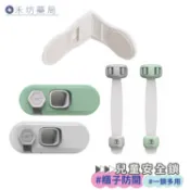 兒童安全鎖 安全帶 多用鎖 安全鎖扣 居家安全鎖 抽屜鎖 安全鎖 防護鎖 禾坊藥局親子館