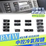 台灣現貨BMW 95-06年份 E53 E39 520D 530D 中控 控制 面板 開關冷氣面板空調按鍵5係 X5
