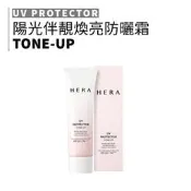 HERA｜陽光伴靚煥亮防曬霜 50ml 隔離霜 提亮霜 敏感肌 溫和 提亮 均勻膚色 防曬｜smnida美妝｜