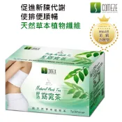 舒沛窈窕茶-第二代超強順暢代謝配方(30包/盒)促進新陳代謝、排便順暢