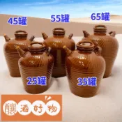 植感活園藝資材 陶瓷酒甕 藥酒 梅子酒 梅子醋 釀酒甕 高溫燒製 台灣製造 矽膠蓋設計抑菌