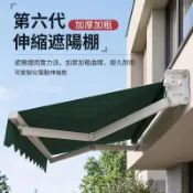 免運🔥最低價 遮陽棚摺疊伸縮式 戶外防雨電動遮陽傘 車篷 陽光露臺庭院門面遮雨棚 戶外遮陽棚伸縮式 雨棚加厚鋁合金