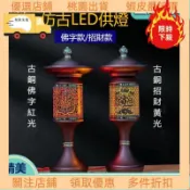 【好物分享】💥臺灣限時低價💥佛燈 神明燈 公媽燈 蓮花燈 祖先燈 供佛燈 長明燈 招財燈  財位燈 佛前燈 光明燈