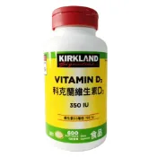 科克蘭 維他命D3軟膠囊 600粒  Kirkland Vitamin D3 維他命 維生素