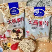 (店+)麥維爾大燕麥片400g