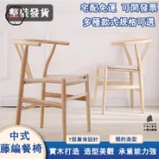 可開發票 免運 【中式藤編餐椅💖免運】木椅 北歐簡約現代 實木椅子 中古靠背椅 編織椅 椅子 繩編實木餐椅 休閒扶手靠背椅 椅 工廠現貨直銷 售後保障 6z13