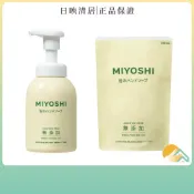 (店+)【MIYOSHI】玉之肌 無添加 泡沫洗手乳 本體350ml／補充包300ml／大補充包1000ml