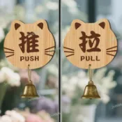 推拉門貼玻璃門推字拉字提示輕奢高級感指示貼紙商場酒店防撞鈴 門牌裝飾 門裝飾 大門裝飾 門貼標示牌 推拉門貼 門鈴鐺 