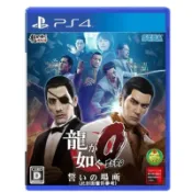 【AS電玩】PS4 人中之龍 0 誓言的場所 中文版