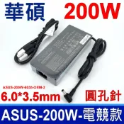 筆電達人 ASUS 華碩 200W ADP-200JB D 電競款 副廠 變壓器 充電器 電源線 充電線 TUF Gaming FA506IU G21CN FA706II FX505GD FX505GE FX505GM FX505GT FX705DD FX705DT FX705DU FX705DY FX705GD FX705GE FX705GM HURACAN G21 GL504GM G515GV GL703GM GX531GM Zephyrus GM501GM GA502DU
