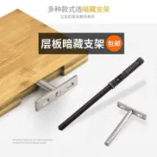 ◖TC-精選◗ 購滿99出貨 牆壁暗藏層板託隱藏式固定一字隔板置物架支撐架隱形隔板支架托架