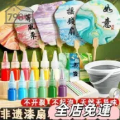 🔥好物分享🔥漆扇 非遺diy漆扇 製作材料包 全套兒童手工扇子套裝 半成品 大漆顔料空白團扇
