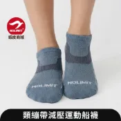 【NOLIMIT】類繃帶機能運動襪｜繃帶襪 健走襪 足弓襪 運動襪 訓練襪 久站襪 爬山襪子 襪子 短襪 NS01009