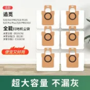 適用米家全能1S/2/M30S/M40S掃拖機器人配件追覓S10/S20/Pro塵袋