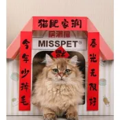 (店+)新年寵物迷你春聯-貓生贏家(狗貓飾品/新年/寵物對聯/過年裝飾/狗窩/貓窩/寵物用品)
