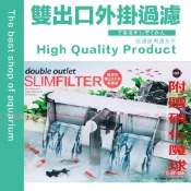 魚寶貝☀️台灣UP●超薄型雙出水口外掛過濾器【影片欣賞 超薄設計兼具美觀】●外置過濾 過濾棉 活性碳 水質清澈 水族濾水