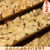 拍3送1件 低卡路里 0脂 0糖零食 熱量休閒魔芋小石頭餅乾 飽腹代餐