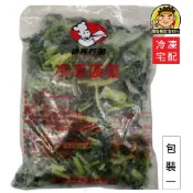 【蘭陽餐飲食材行】冷凍 菠菜 (1kg/包) 蔬菜 / 祥亮 / 已切段 → 無需先退冰及清洗 即可丟入鍋中料理