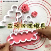 【家家樂百貨優選】一體式成型玫瑰花模具花朵花樣饅頭面點壽桃模具翻糖烘培模工具