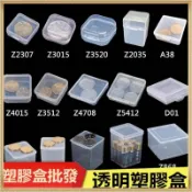 【台灣】PP塑膠盒 長方形半透明包裝盒 小物料收納盒 白色零件盒 帶蓋PVC盒 小尺寸盒 透明禮物盒 塑膠盒子 收納盒 