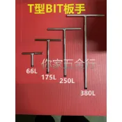 『你家五金行』 TOZE品牌 〈台灣製〉 T型板手可裝6.35mm起子頭 六角板手T型 六角起子