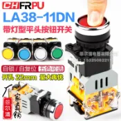 阿嫲的百寶屋 廠家平頭按鈕開關自復位LA38-11DN點動式22mm 帶燈交直流220V 24V，{鑫弘-工葉電器}可開發票