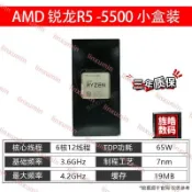 AMD銳龍 Ryzen R5 5500 5600G/R7 5800X3D/5700G散片AM4處理器CPU