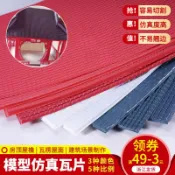 銀聯網日用品生活館 PVC片仿真瓦DIY手工制作沙盤建筑模型材料屋頂屋檐塑料瓦片瓦楞板