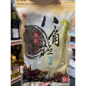 新光洋菜 大紅八角粒 600公克 八角粒 八角 全素