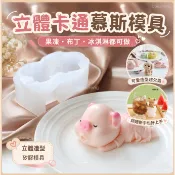 【全店免運 桃園出貨】💥限時下殺網紅沙皮狗慕斯模具冰淇凌果凍布丁鉢仔糕小兔子烘焙立體卡通磨具