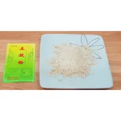 【元慶】無糖五穀粉(Multu-Grain Powder)