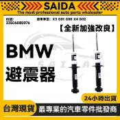 【SAIDA】BMW X3 G01 G08 X4 G02 避震器 後避震器 33506885076
