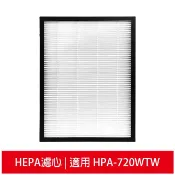 適用HONEYWELL HPA-720WTW HEPA濾心 同HRF-Q720