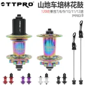 艾特斯良品 {新品上市}TTPRO山地自行車碟剎花鼓六爪 PRO94培林120響快拆32孔卡式塔基