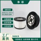 鼎盛貿易行 適配禾聯HERAN HVC_35EP010吸塵器配件濾芯HEPA海帕濾網