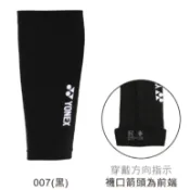 澄楓🍁 YONEX 17901 27901 小腿襪套