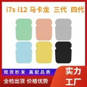 【滿300發貨】爆款i12藍芽爾機 i7s三代四代無線tws藍芽爾機運動馬卡龍藍芽爾機