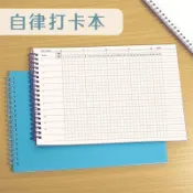 🚚桃園出貨/免運🔥非凡自律打卡本學習計劃表學生記錄計劃本好習慣養成時間管理規劃