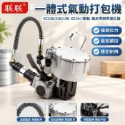 【一體式氣動】氣動打包機 鐵皮帶鋼帶捆扎機 KZ32B 25B 19B KZ16 小聯動 捆扎機 氣動機